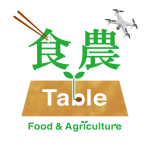 食農テーブル